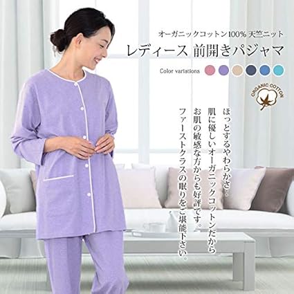 【新品未使用タグ付】パジャマ工房　レディース　パジャマ　長袖　前開き　パープル Amazon | [パジャマ工房] パジャマ レディース 日本製 長袖 前